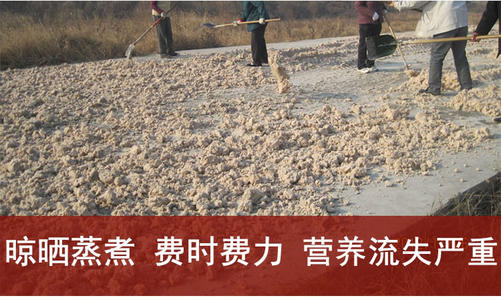 紅薯渣晾曬費(fèi)時費(fèi)力，營養(yǎng)流失